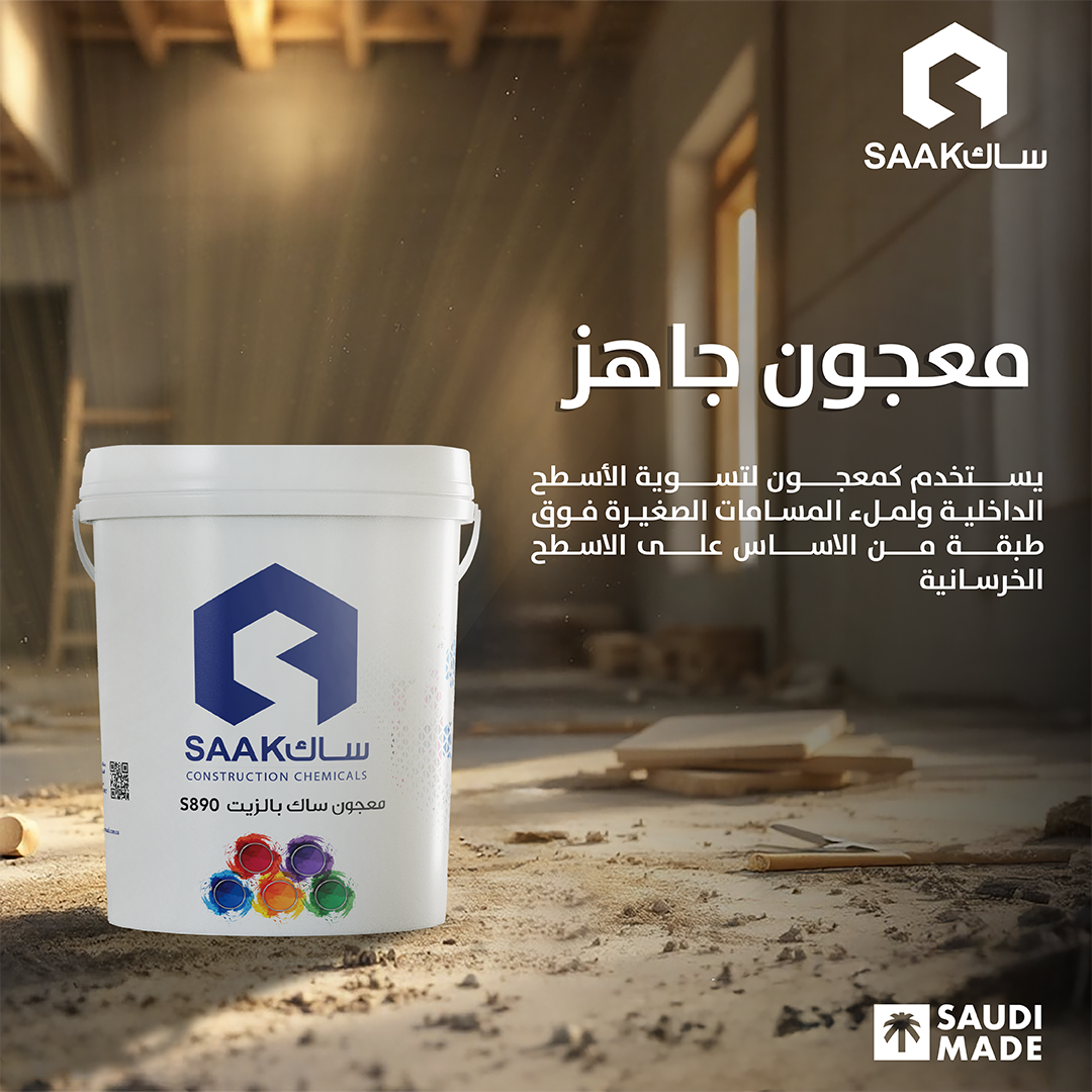 معجون جاهز